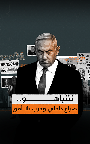 نتنياهو